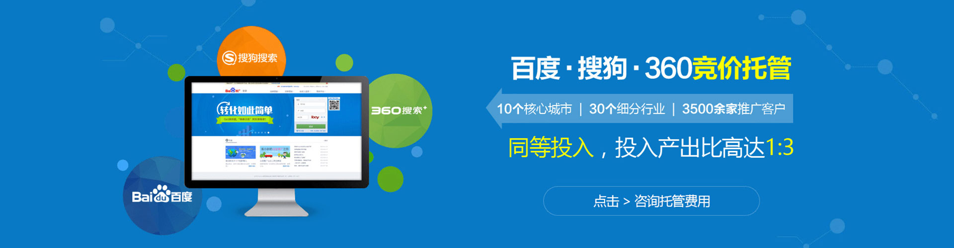 墨脱竞价推广开户
